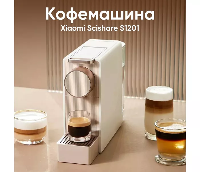 Scishare Capsule Coffee Machine Mini S1201, Gold