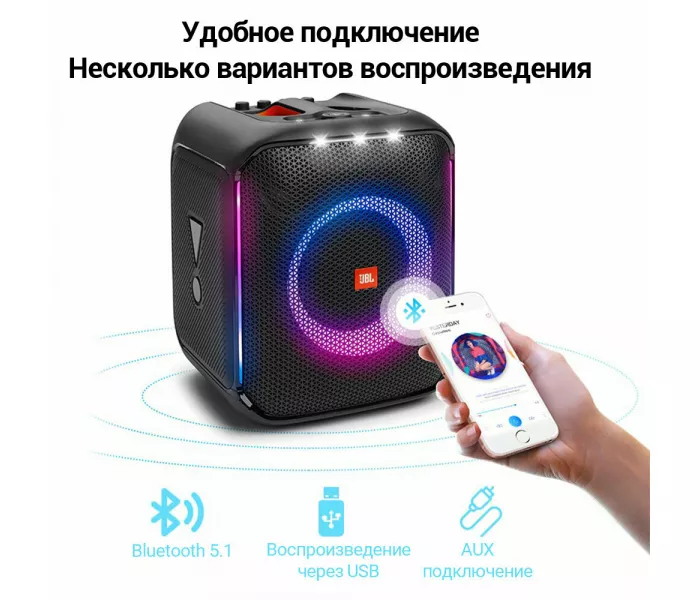 JBL Partybox Encore Essential, 100 Вт