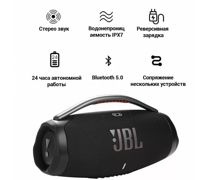 JBL Boombox 3, 180 Вт, black
