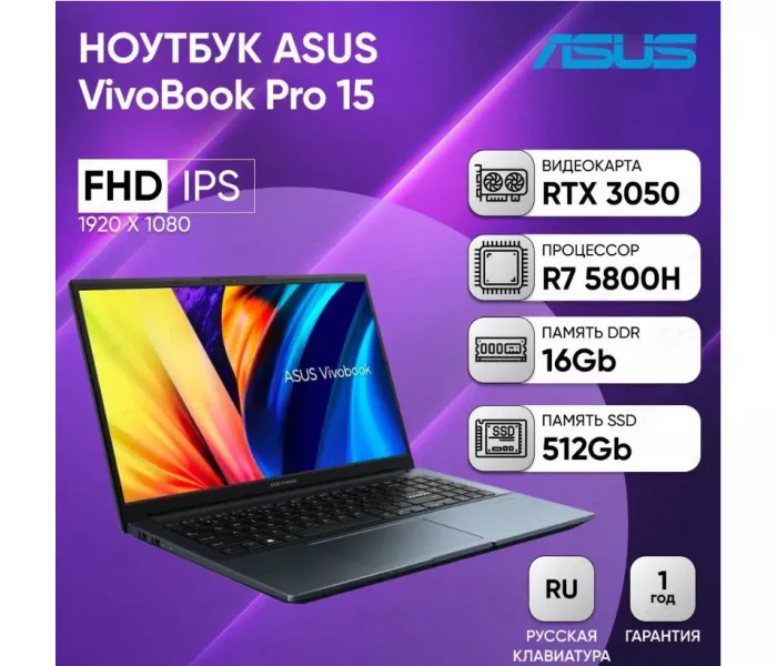 ASUS Vivobook Pro 15