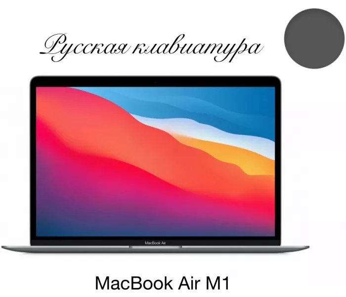 MacBook Air 13 Apple M1