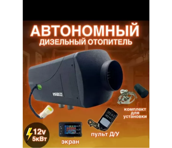 отопитель 5кВт 12v. Сухой фен