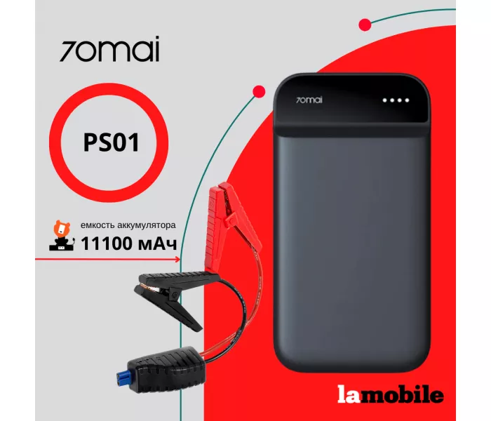 Xiaomi 70mai Jump Starter Midrive PS01