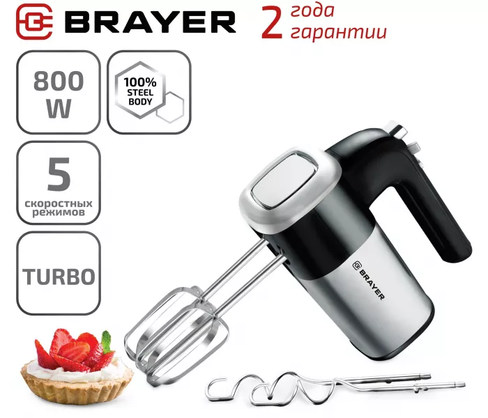 BRAYER BR1302