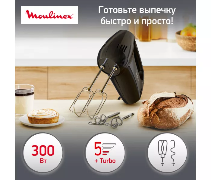 Moulinex Quickmix HM3108B1 с насадками, 300 Вт