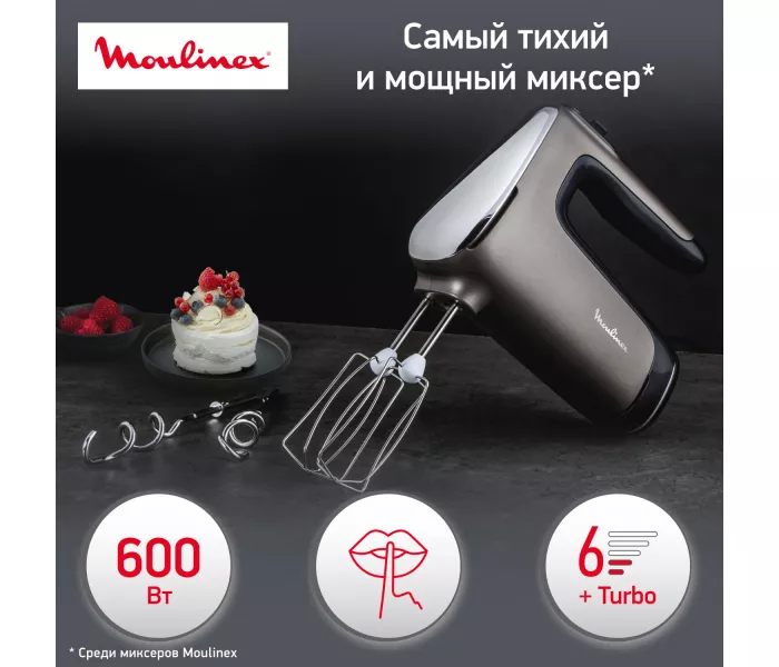Moulinex Powermix Silence HM650E10, 600 Вт, черный