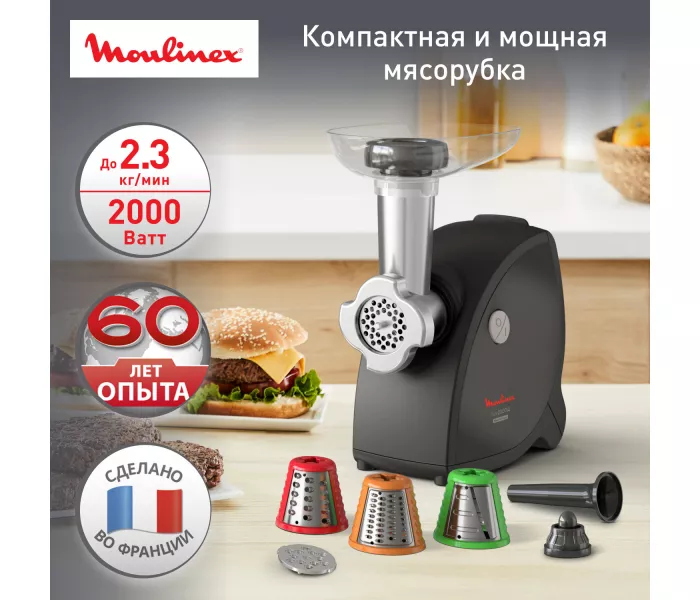 Moulinex HV4 ME472832, с 7 насадками