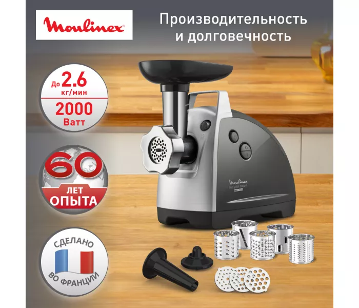 Moulinex HV8 plus ME683832, 5 круглых насадок