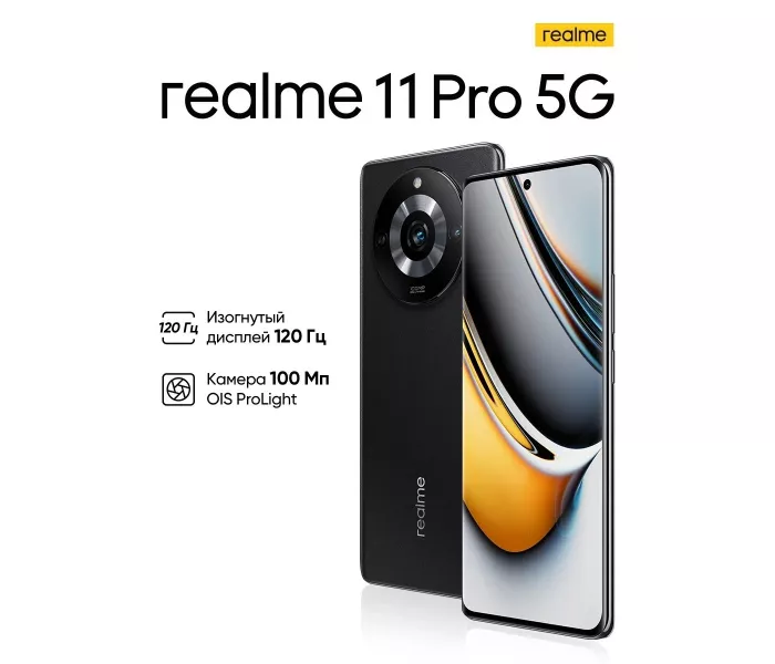realme 11 Pro 8/128 ГБ RU, Dual nano SIM