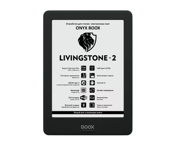 ONYX BOOX Livingstone 2
