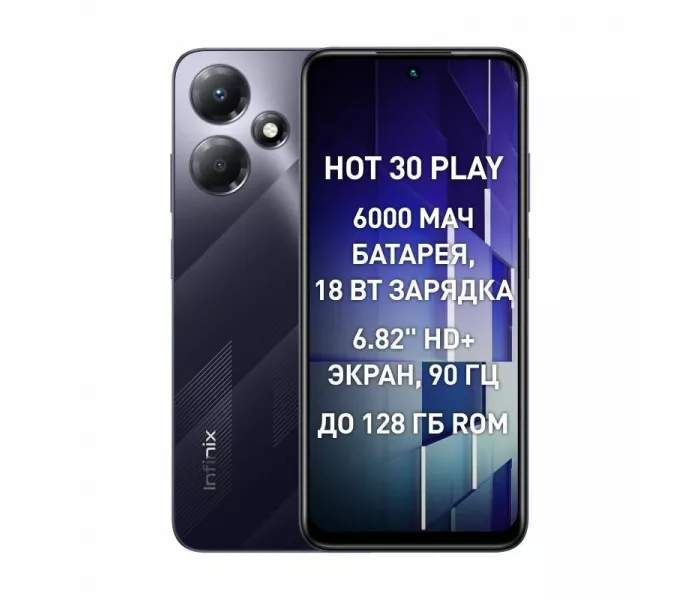 Infinix Hot 30 Play X6835B 8/128Гб