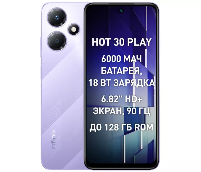 Infinix Hot 30 Play 8/128 ГБ Global