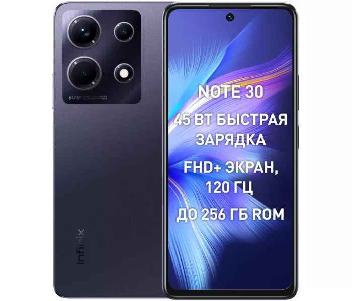 Infinix Note 30 (X6833B) 8/256 ГБ Global