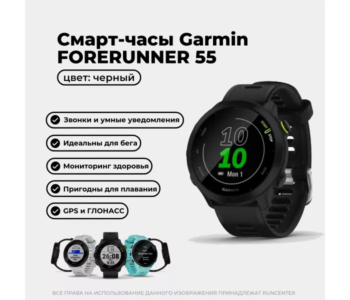 Garmin Forerunner 55 42 мм