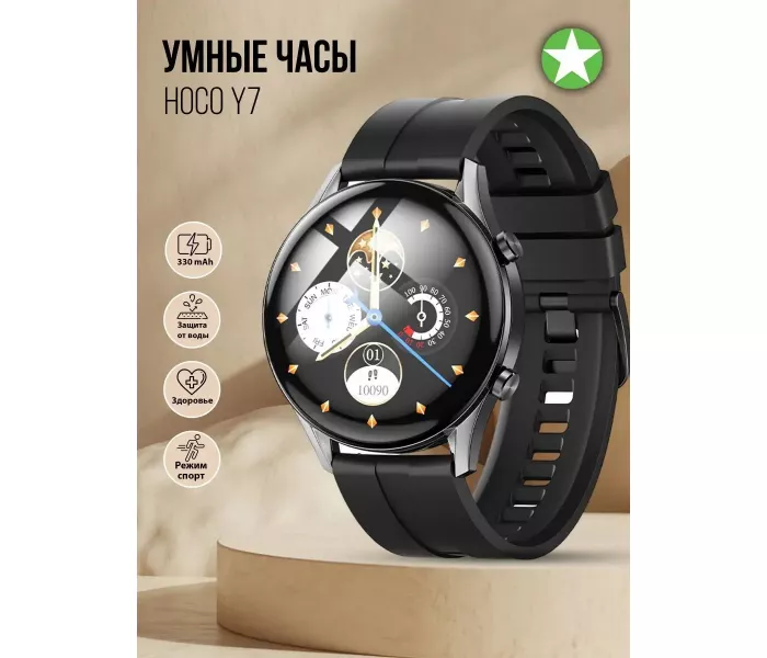 Hoco Y7
