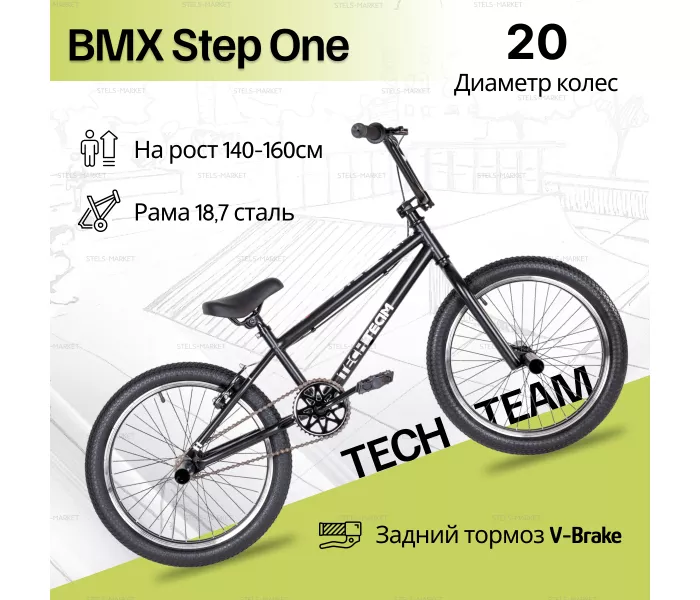 Велосипед BMX Tech Team Step One 20 (2021) черный