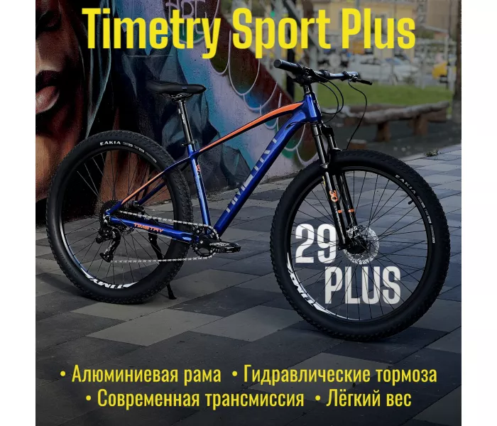 Велосипед горный взрослый Timetry Sport 29 Plus, модель (TT076), цвет-синий, гидравлические тормоза, рама 19,5 - на рост 175-195 см. 10 скоростей