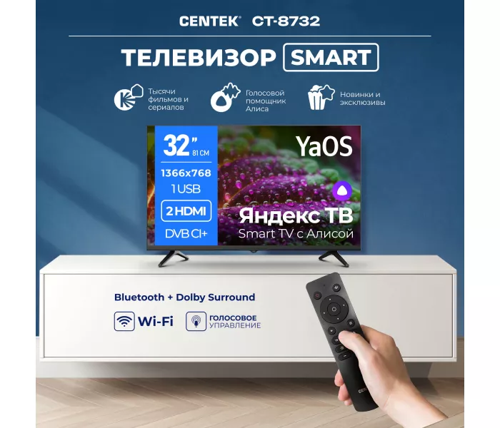 Телевизор Centek CT-8732 Smart .