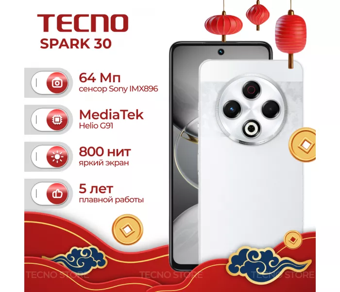 Смартфон TECNO SPARK 30