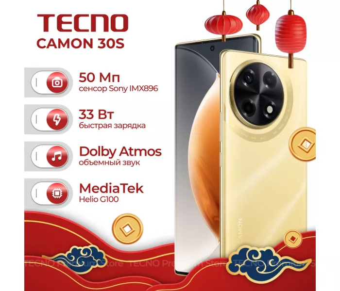 Смартфон TECNO CAMON 30S