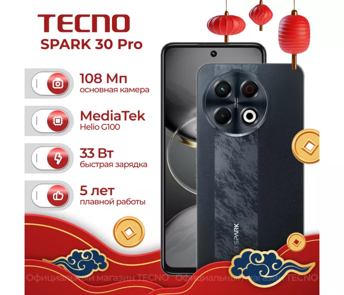Смартфон TECNO SPARK 30 Pro