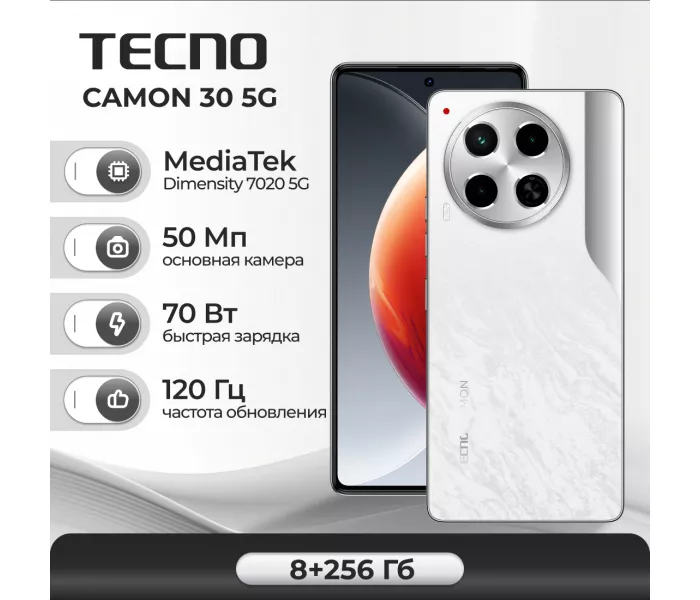 Смартфон TECNO CAMON 30 5G