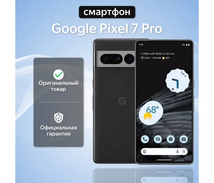 Смартфон Google Pixel 7 Pro